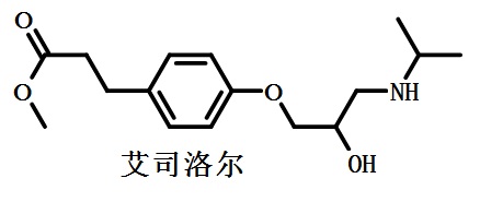 艾司洛尔的结构式