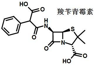羧苄青霉素的结构式
