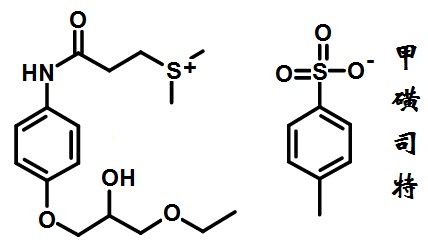 甲磺司特的结构式