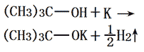 The chemical reaction equation for the reaction between tert-butyl alcohol and metal potassium for preparation of potassium tert-butoxide.