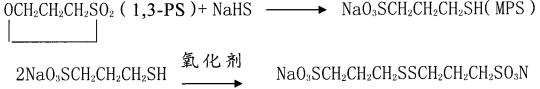 聚二硫二丙烷磺酸钠的合成方法
