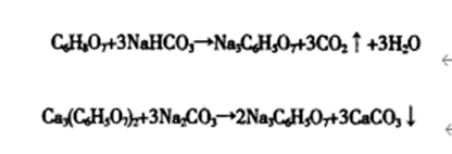 68-04-2 Sodium citrate；Synthesis；Acid