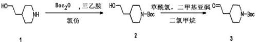142374-19-4的合成