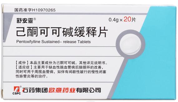 己酮可可碱肠溶片——全面改善微循环的一线治疗药物