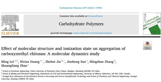 Carbohydrate Polymers | 羧甲基壳聚糖的聚集行为