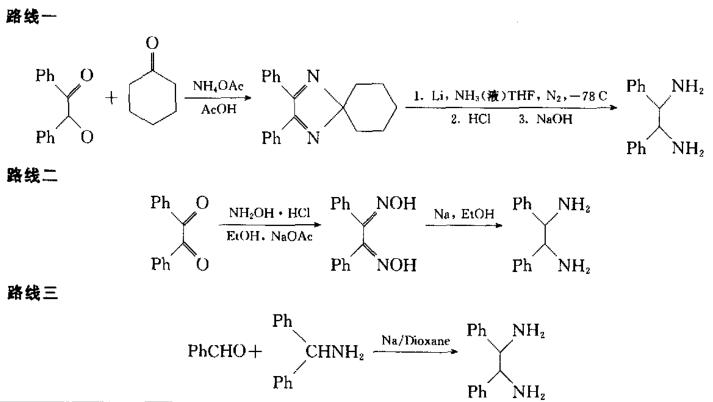 (1R,2R)-(-)-N-(对甲基苯磺酰基)-1,2-二苯基乙二胺的制备