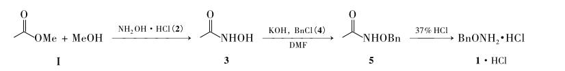 苄氧基胺盐酸盐的合成反应式