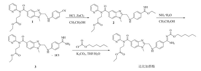 达比加群酯的合成工艺研究