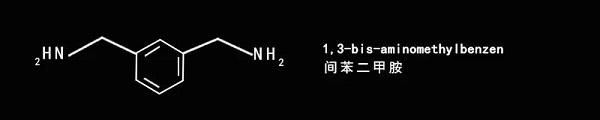 间苯二甲胺（MXDA）在环氧固化剂中的应用