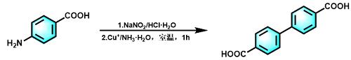 对氨基苯甲酸偶联法.png