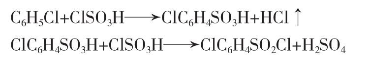 4-氯苯磺酰的合成反应式