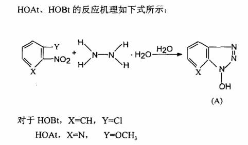 HOAt的反应机理.jpg