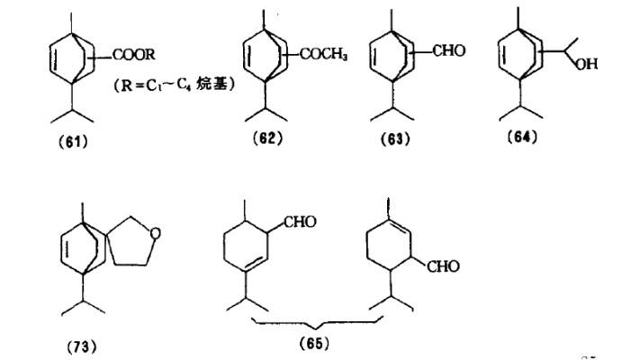 螺环醚香料的制备.jpg