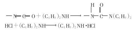 二正丁胺滴定法测定聚氨酯中的异氰酸酯基原理.jpg