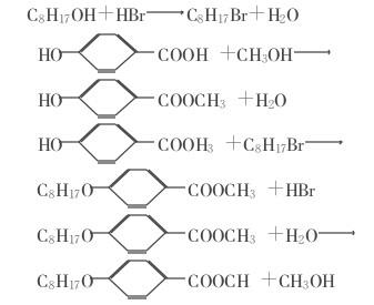1-溴辛烷合成4-辛氧基苯甲酸.jpg
