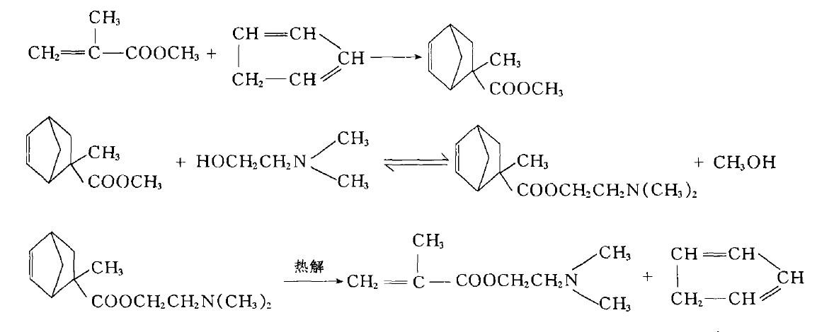 高温热解法制备甲基丙烯酸二甲氨乙酯.jpg