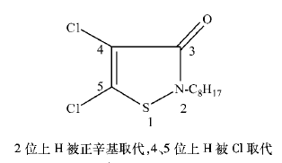 异噻唑啉酮