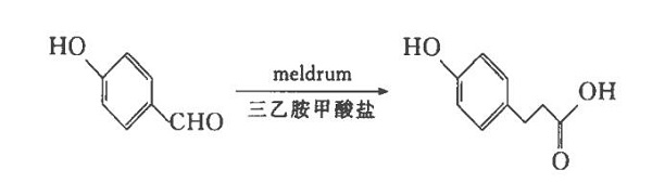 图3 以对经基苯甲醛和meldrum酸合成对经基苯丙酸的反应