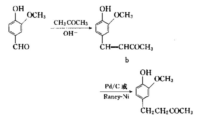 图 1 姜酮的合成反应路线图.png
