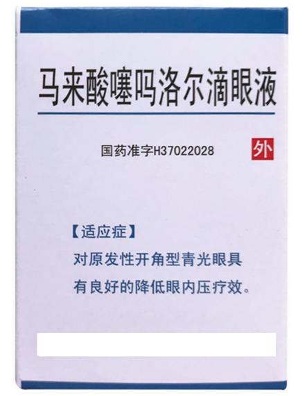 (S)-马来酸噻吗洛尔的使用说明书