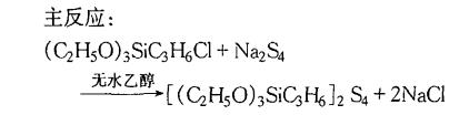 双-[3-(三乙氧基硅)丙基]-四硫化物反应方程式