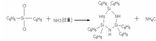 二苯二氯硅烷与氨的反应.jpg