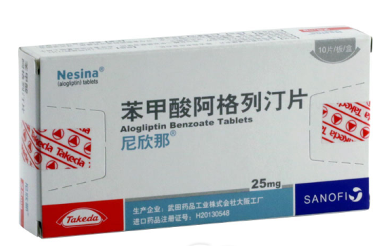 治疗糖尿病的药物：苯甲酸阿格列汀片（尼欣那）