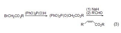 亚磷酸二苯酯制备烯烃