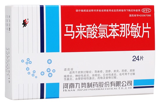 抗过敏药马来酸氯苯那敏，什么人不适合用？