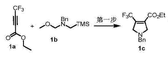 4,4,4-三氟-2-丁炔酸乙酯反应一