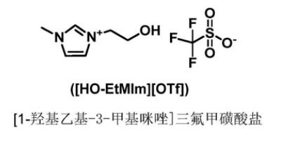 合成二辛基醚的离子液体