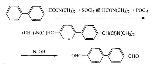 4,4’-联苯二甲醛的合成.png