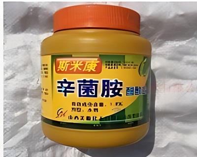 辛菌胺的成品