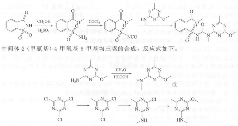 苯磺隆的合成