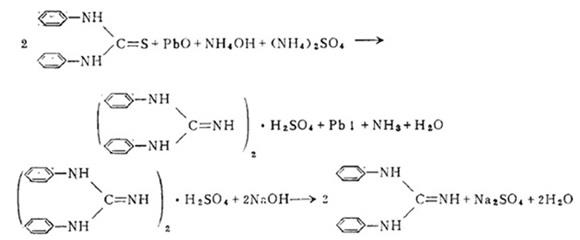 氧化铅氧化工艺制备二苯胍.jpg