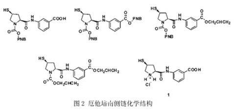 厄他培南侧链.jpg