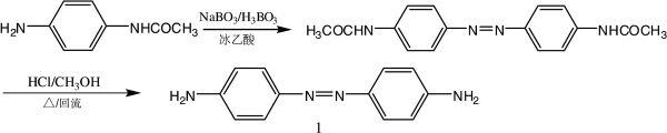对二氨基偶氮苯的合成.jpg