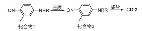 彩色显影剂CD-3