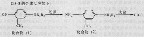 CD-3的合成-2.jpg