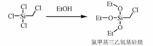 氯甲基三乙氧基硅烷反应式