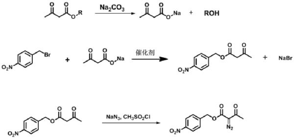 2-重氮乙酰乙酸对硝基苄酯的合成.png