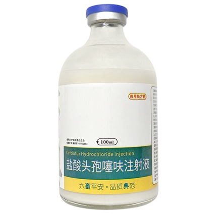 头孢噻呋的发展历史以及常见形式