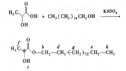十六烷基乳酸酯的制备与表征