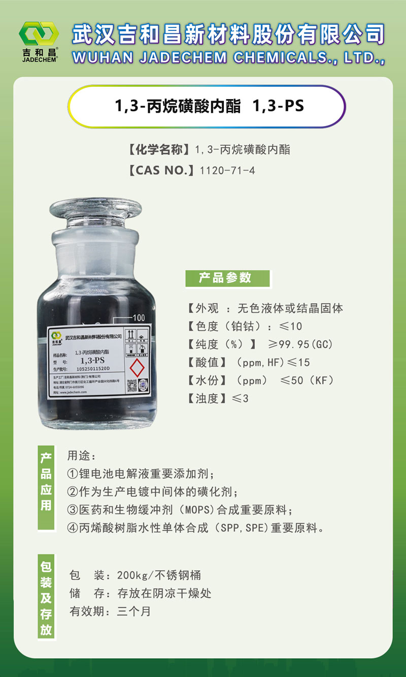 1,3-PS小.jpg 1,3-PS小.jpg