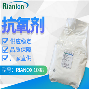Antioxidant RIANOX 1098/1098FF