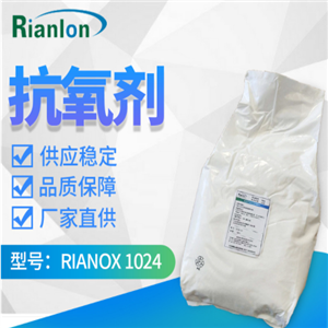Antioxidant RIANOX MD-1024