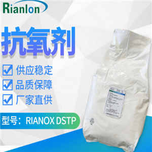 Antioxidant RIANOX DSTP
