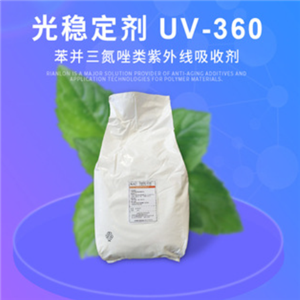Light Stabilizer UV-Absorber RIASORB UV-360/360FF