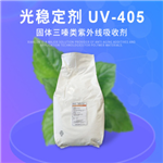 Light Stabilizer UV-Absorber RIASORB UV405 pictures