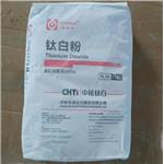 China National Nuclear Titanium Dioxide pictures